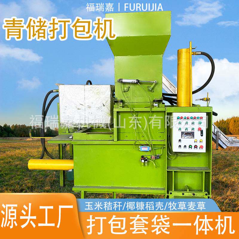 青储牧草稻壳打包机麦草黄储压块机青贮打包机木屑压块打包机