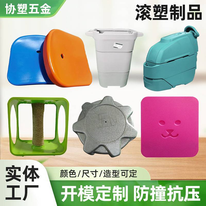 滚塑加工塑料水箱油壶盖音响滚塑外壳定制滚塑模具定制来图来样