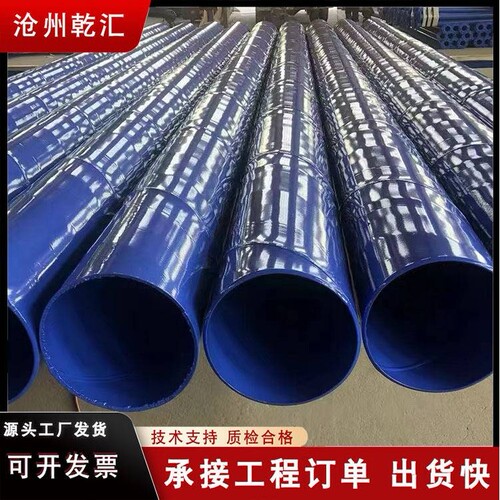 大口径内外涂塑螺旋管复合矿用给水排水防腐管道Q235BQ355BL245