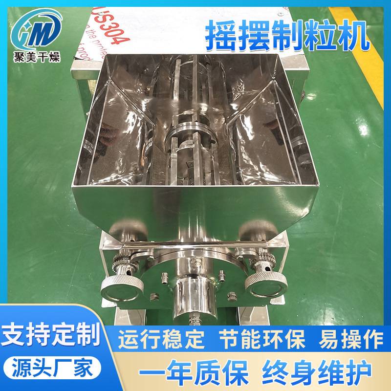 板蓝根造粒制粒机淡水鱼饲料颗粒机 YK摇摆制粒机