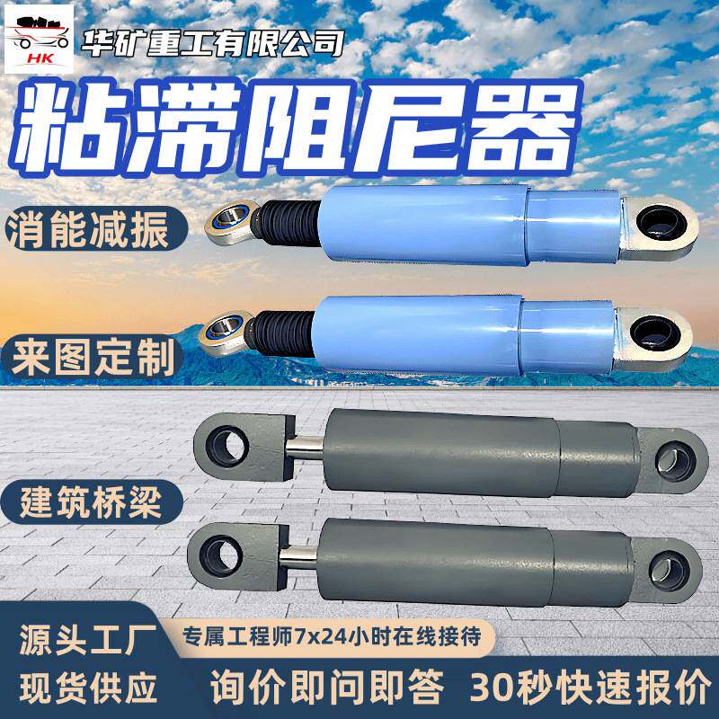 高层建筑桥梁改造速度型粘滞阻尼器 耐久性好VFD速度型粘滞阻尼器