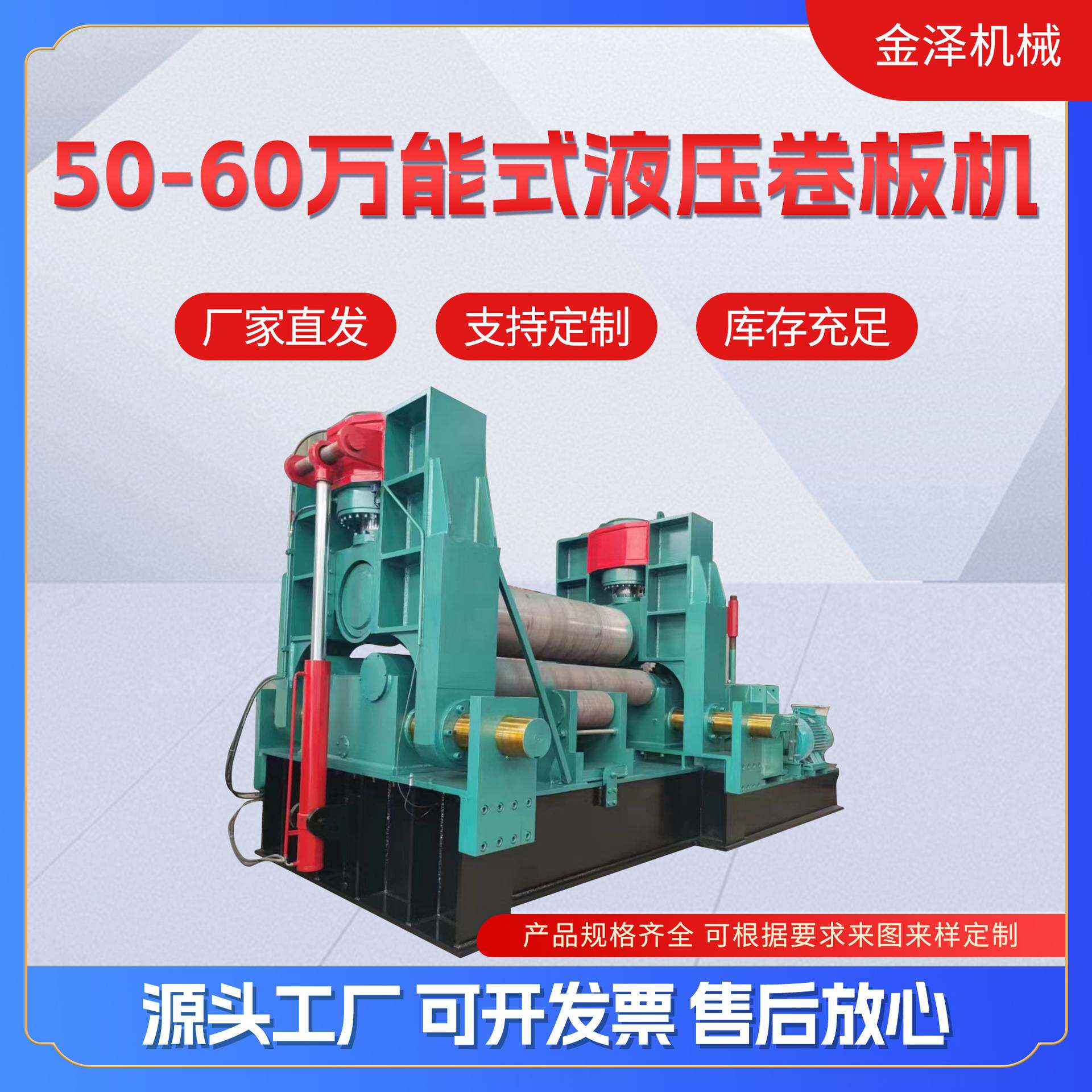 大型液压上辊万能卷板机60毫米液压三辊卷板机中大型卷板机卧式金