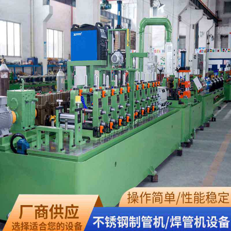 工业全自动不锈钢制管机 圆管精密制管设备 管材成型机钛焊管机