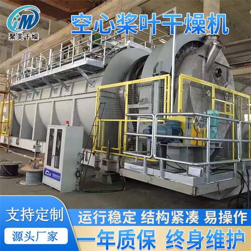 聚苯乙烯有机化工行业桨叶干燥机 JYG节能型干燥设备