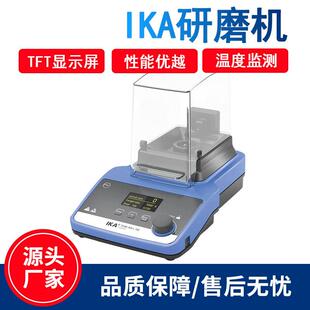 德国IKA艾卡研磨机M20/A11实验室分析研磨机Tube Mil控制型l现货