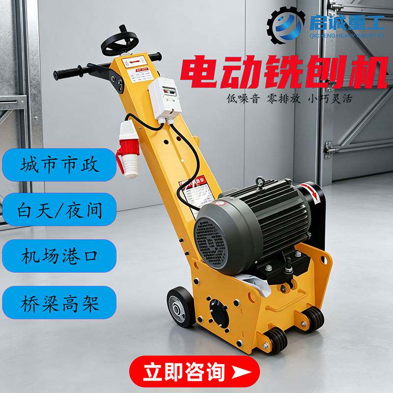 小型铣刨机桥面水泥路面拉毛手扶电动自行走高速公路养护精刨路机