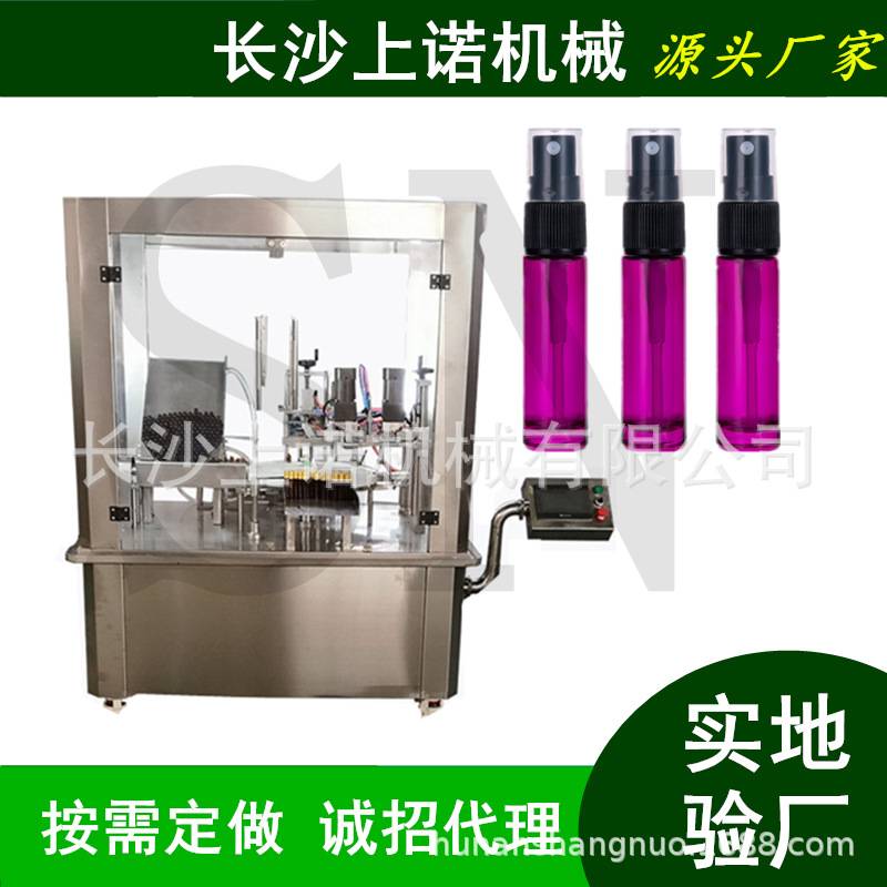 1毫升精油灌装机10mlPET喷雾瓶罐装拧盖机 全自动2头香水分装设备