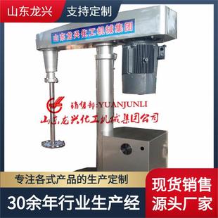 油漆涂料高速分散搅拌机|莱州分散机报价|多功能砂磨分散多用机