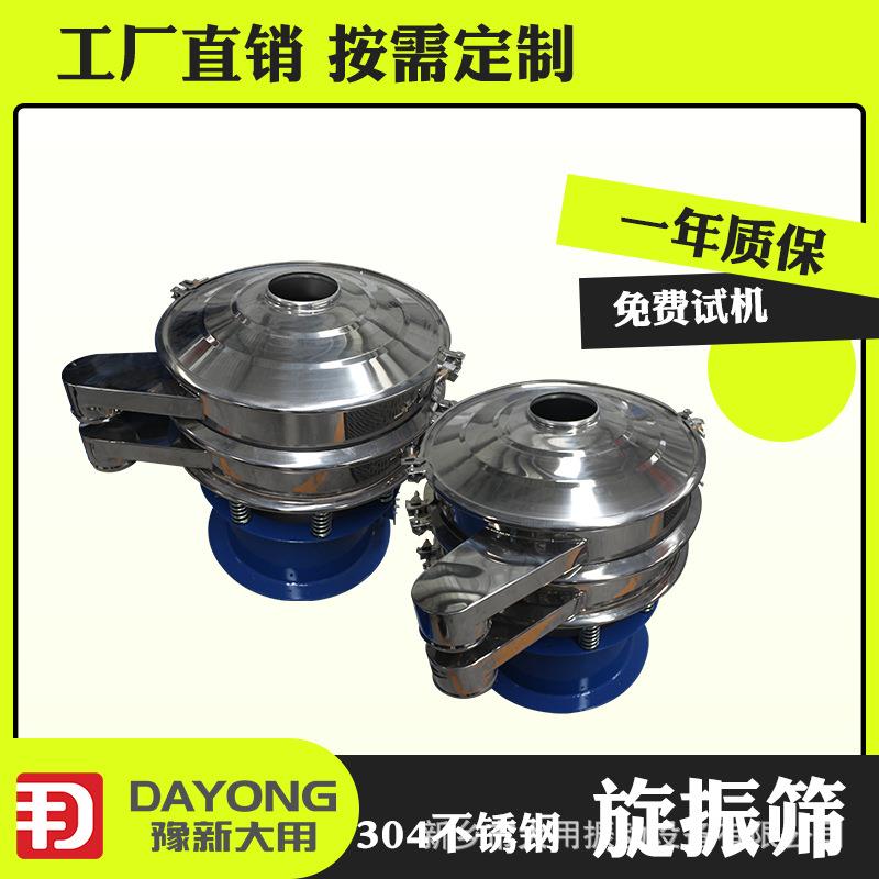 圆形振动筛 非磁性色料圆盘震动筛 无接触筛分设备