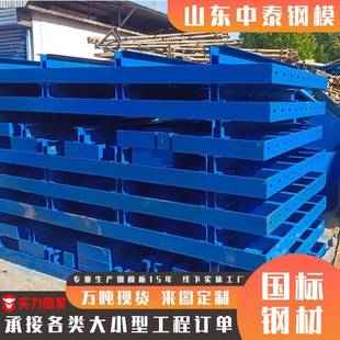 承台钢模板来图定制大量现货国标钢材适用于各种工程建设承台钢模