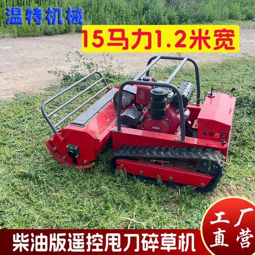 出口泰国新版遥控割草机 柴油动力15马力果园碎草机 园林除草机