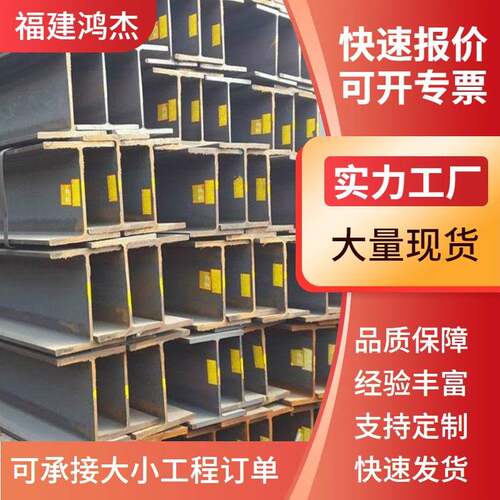 H型钢Q235BQ355B钢梁结构焊接型钢 工字钢钢结构工程量大优惠钢构