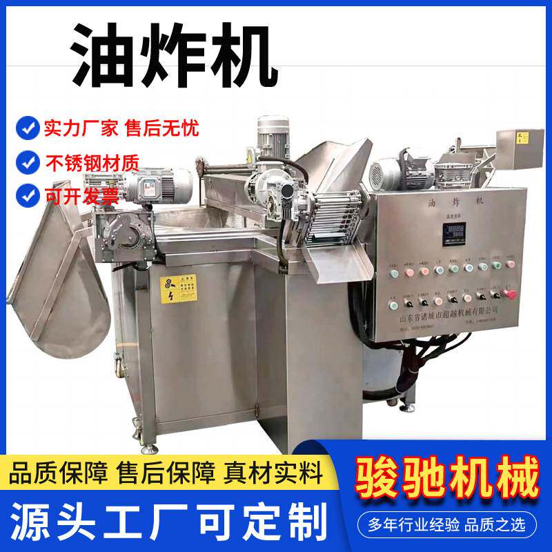 薯片薯条油炸机源头厂家 蔬菜水果食品加工油炸流水线设备