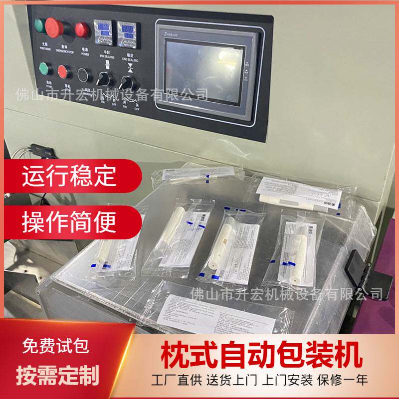 源头厂家 采血笔枕式包装机一次性采血笔包装机 采血针套袋包装机