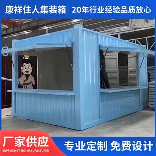 箱 集装 网红集装 步行街商铺 烧烤集成彩钢板商业屋子 箱活动房