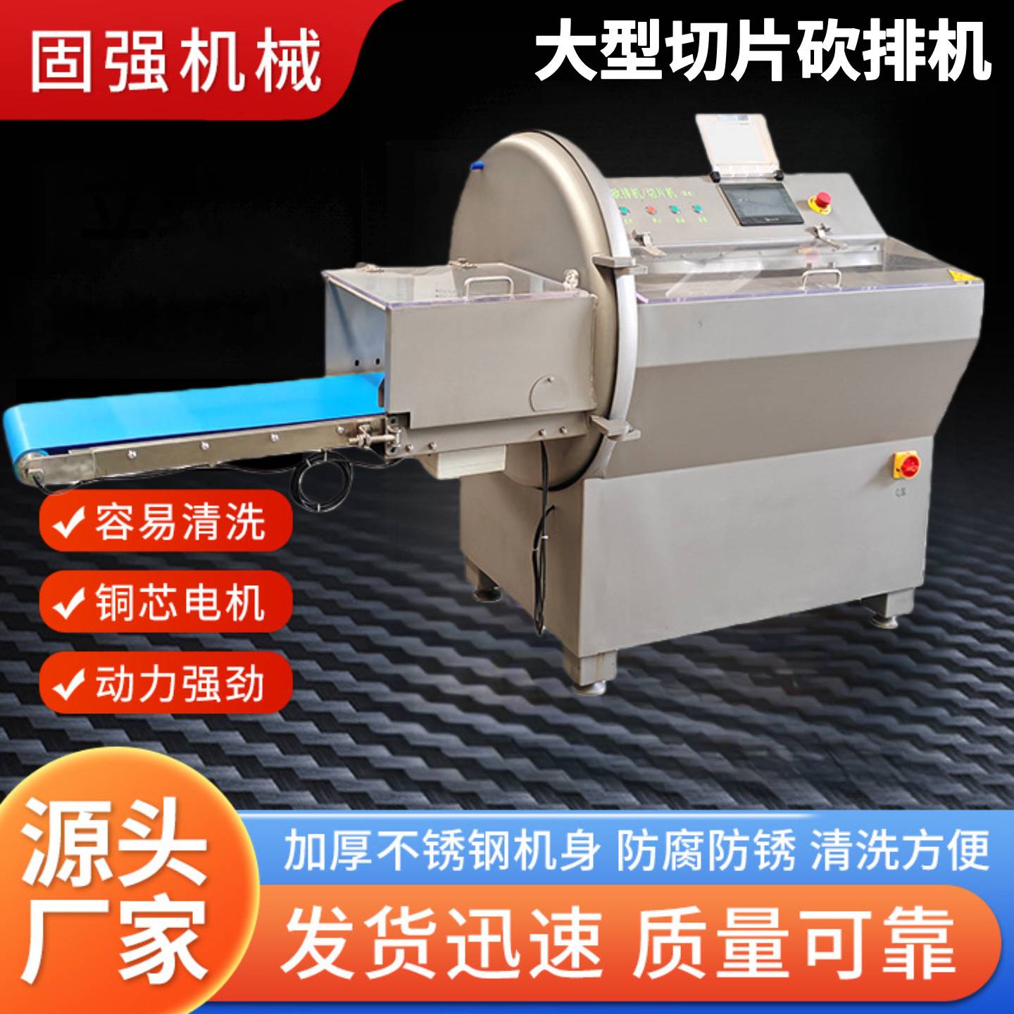 切片砍排机大型砍排机带骨砍排机不锈钢切片机五花肉切片机砍排机