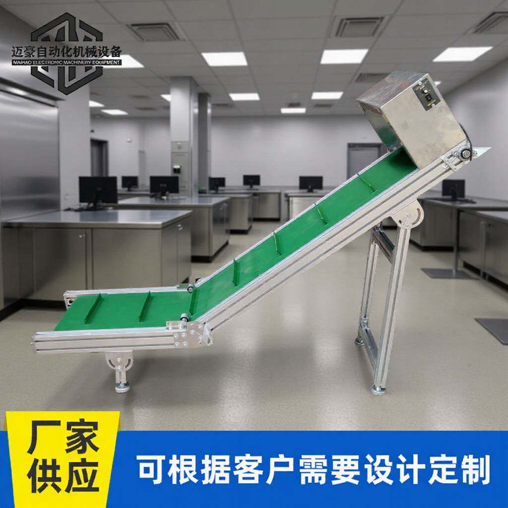 广东厂家供应裙边挡板爬坡输送机 粮食饲料装车小型移动提升机