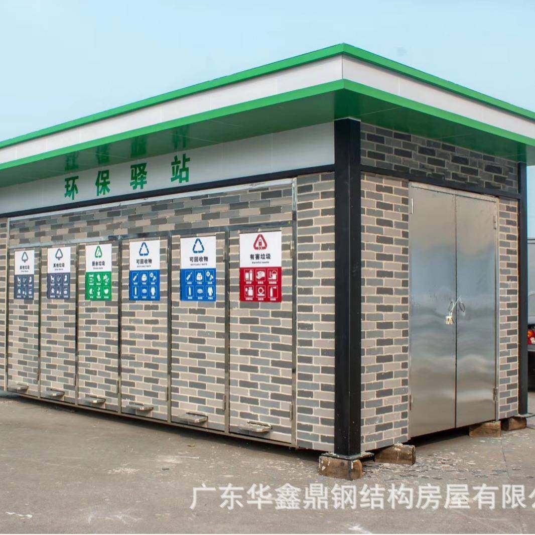 环卫工具房移动厕所装配式公厕智能分类垃圾箱移动公厕卫生间