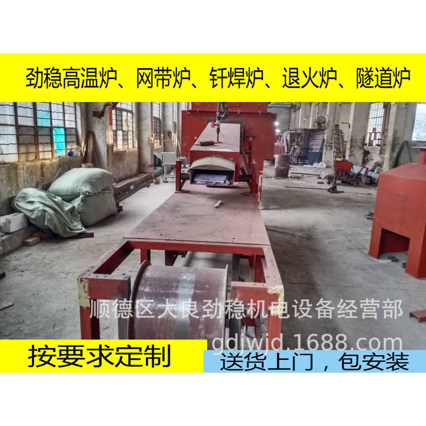 黄铜退火炉 管件退火炉 代加工 五金退火代加工 全国上门收送货