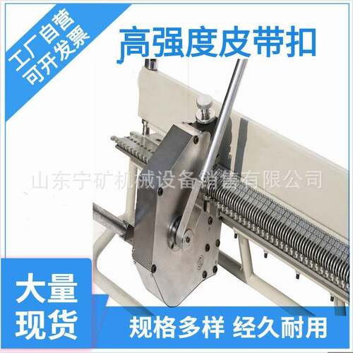 KJ1000高强度拉杆式输送带接头设备SKJ1000-1600mm皮带钉扣机