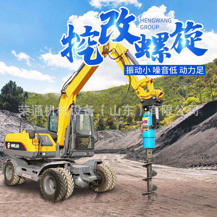 挖掘机改螺旋钻机凿岩挖井种树挖坑合金螺旋打桩机高效施工强劲动