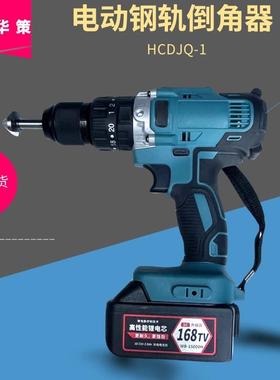 HCDJ-36铁路锂电倒角器倒角范围大 钢轨腰孔倒圆器 充电式