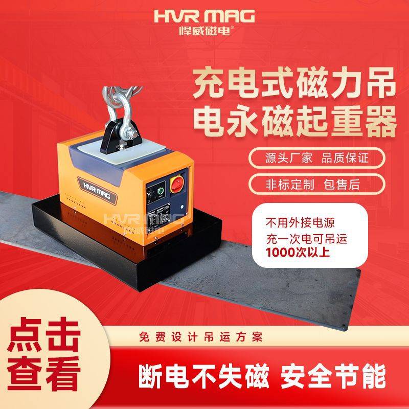 1~3吨磁力吊电永磁吊具钢板磁铁吊具工业电控永磁吊吸盘工厂定制