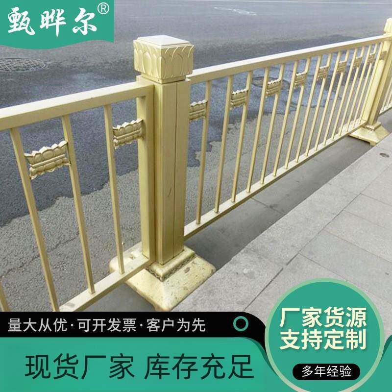 黄金护栏金黄色城市马路道路中央隔离市政防撞交通莲花护栏防护门