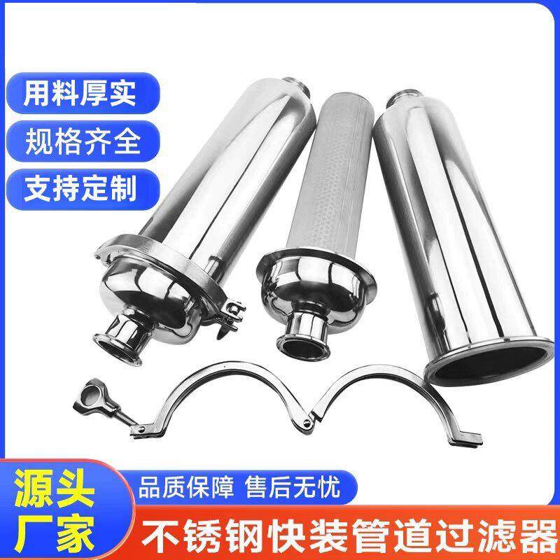 304管道过滤器/卫生级快开管道过滤器/卡套式快装直通管道过滤器,机械设备,过滤设备,淘宝优惠券,粉丝福利购,淘宝优惠卷