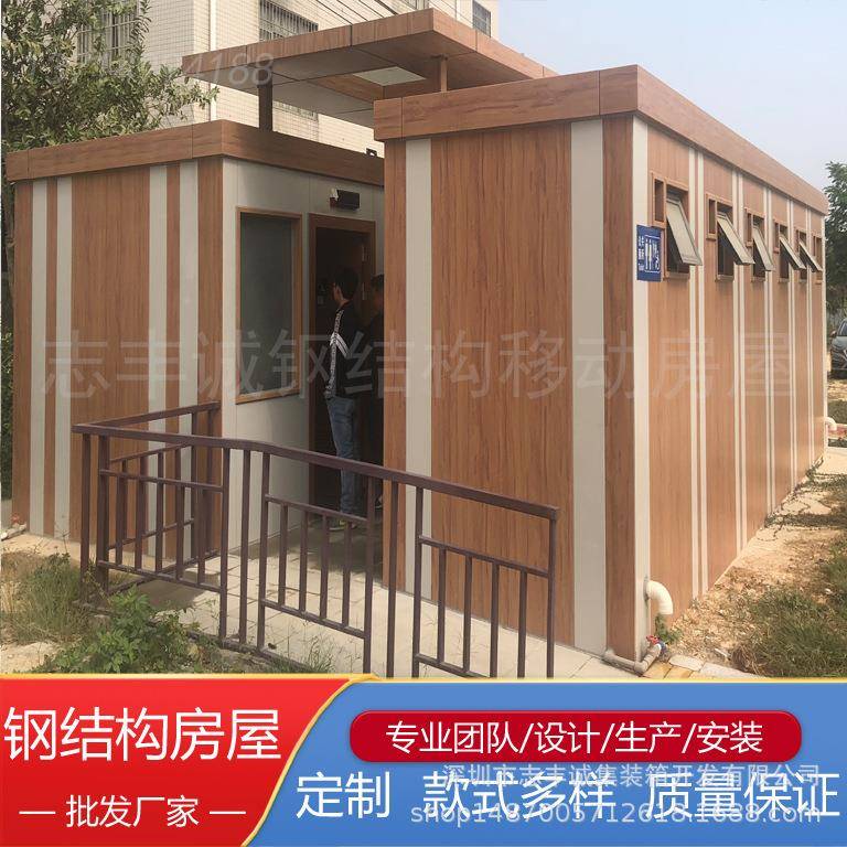 厕所生产厂家 临时厕所 公交站厕所 东莞移动式 厕所 户外厕所