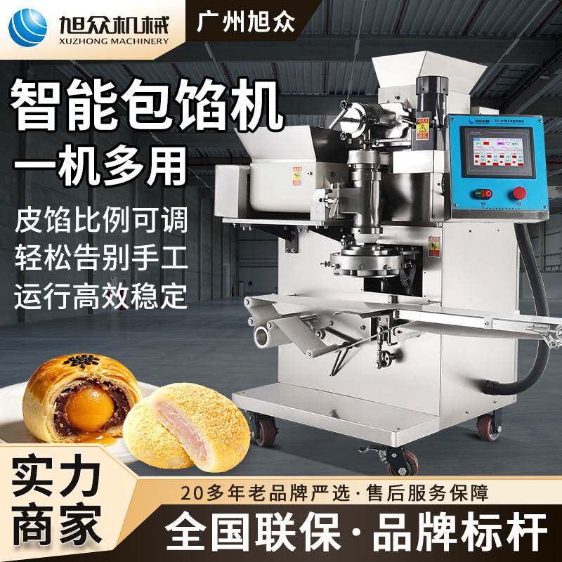 旭众包馅机可做青团雪媚娘糍粑机器汤圆粘豆包仿手工包馅成型机器