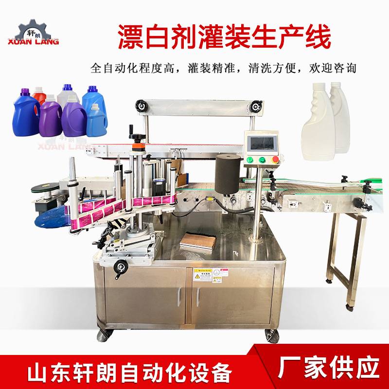 油烟机清洗剂灌装生产线 耐腐蚀液体洗涤剂灌装机 漂白剂灌装机
