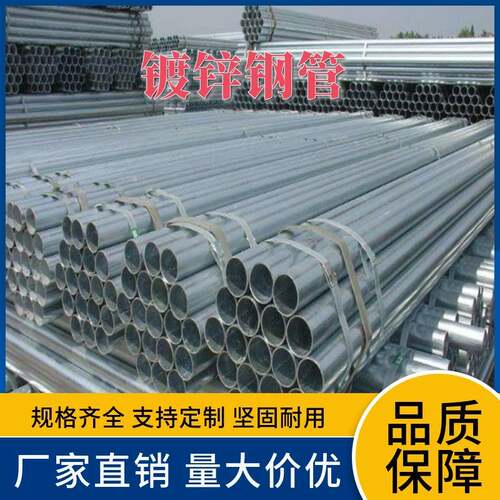 镀锌钢管厂现货供应热镀锌管国标钢管成都供应SC镀锌管