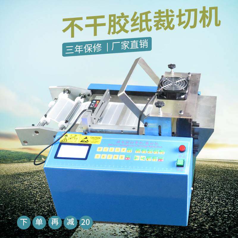不干胶裁切机 反光贴剪切机 波纹管切管机 打包带切带机 非标定制