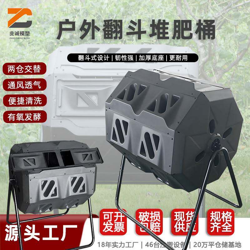 户外庭院堆肥桶塑料滚筒收纳箱环保有机肥料堆肥箱厨余垃圾发酵箱