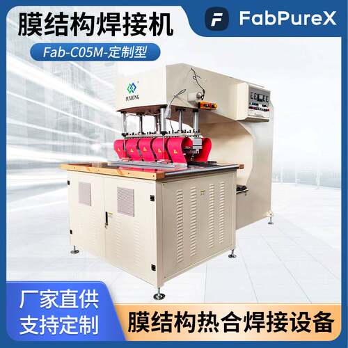 Fab-C05M-大料槽 大面板高频焊接机 大型张拉膜PVC膜材篷布热合机