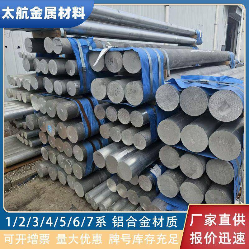 2A14-T1铝棒2A50 2A70实心铝圆棒高强度硬铝直径20-350mm铝合金棒