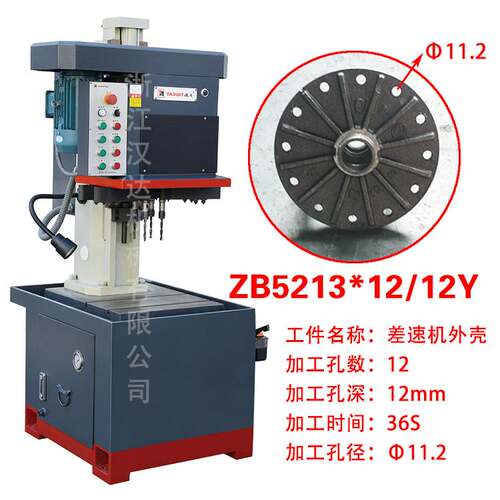 差速机外壳多孔钻床  ZB5213X12/12y立式多轴钻床