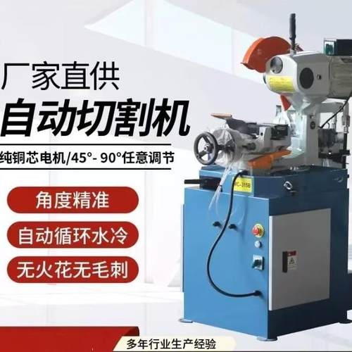 切管机45度角全半自动切管机手动钢管切铁机无毛刺金属圆锯水切锯