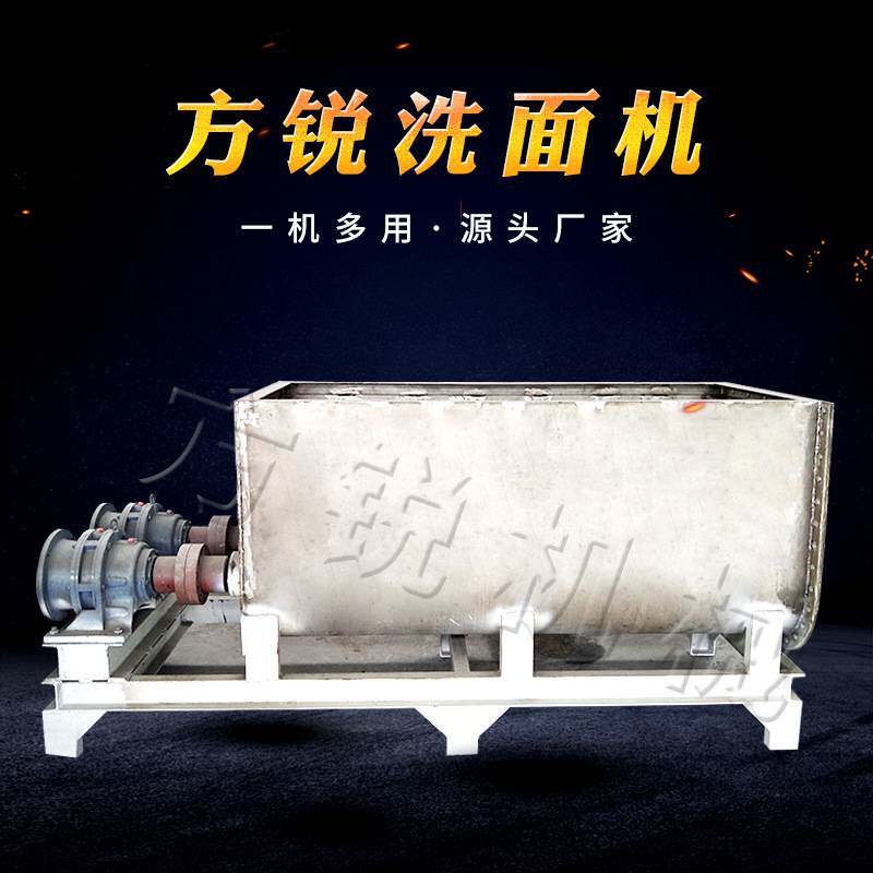 厂家生产全自动洗面机器 双螺旋和面洗面机 大型洗面筋机器