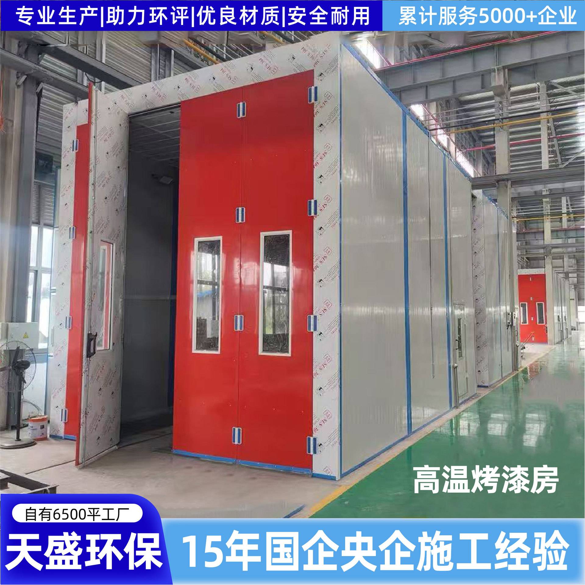 高温烤漆房家具汽车五金配件无尘打磨喷漆设备固定式高温烤漆房