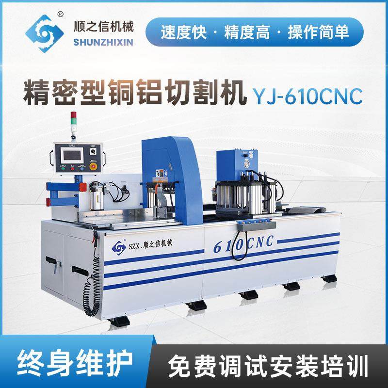 精密型铜铝切割机 YJ-610CNC金属不锈钢板材方管圆管自动切割机,五金/工具,其他机械五金,淘宝优惠券,粉丝福利购,淘宝优惠卷