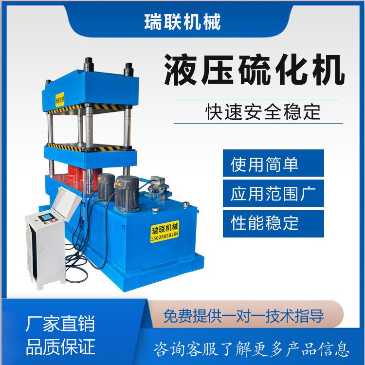 100T框架式平板硫化机 加热均匀 电控箱控温