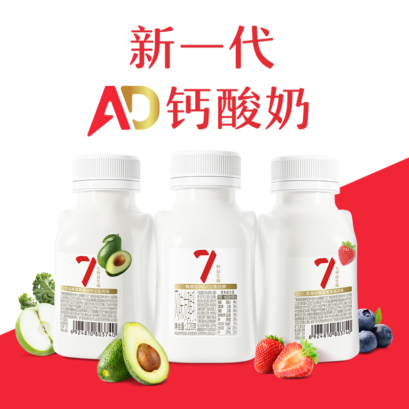 卡士007AD钙酸奶七种益生菌风味发酵乳牛油果/原味早餐奶
