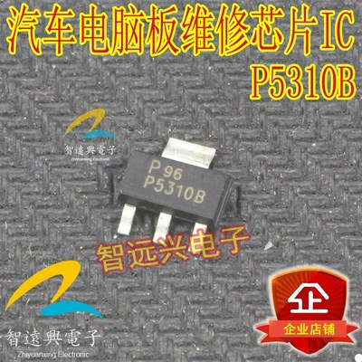 P5310B P5310 贴片sot223 汽车电脑板常用维修易损管子