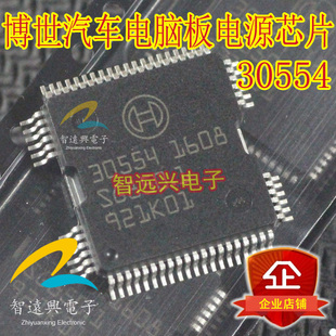 30554 适用于272/273汽车车身电脑板EDC7柴油电脑电源驱动芯片