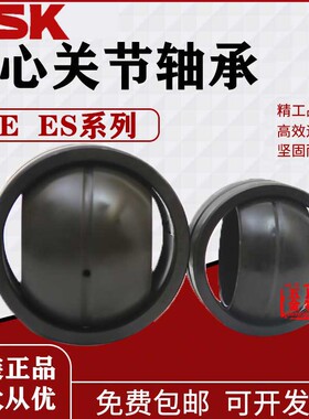日本进口高速带密封关节轴承GE160ES 2RS GE180ES 2RS GE200ES 2R