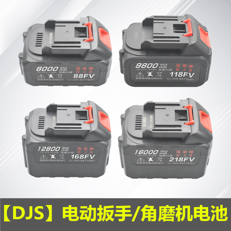 无刷角磨机/电动扳手切割机打磨机锂电池充电式配件锂电池充电器