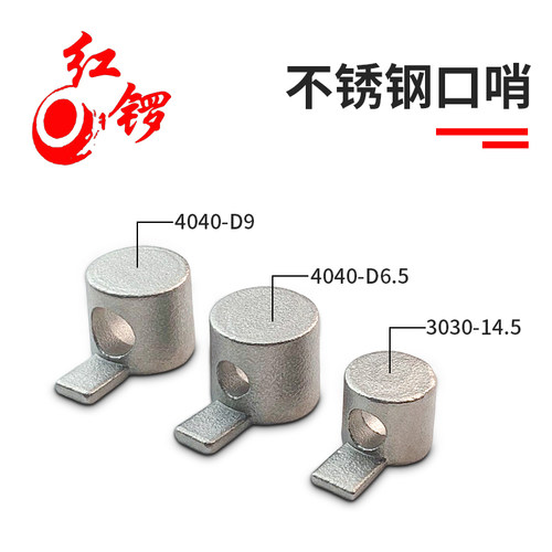 红锣内置连接件3030欧标40国标4040欧标工业铝型材配件不锈钢口哨