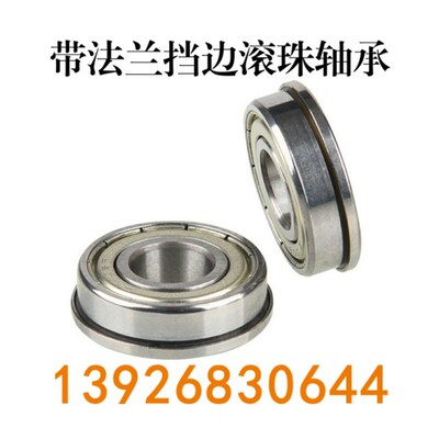 米思米法兰式滚珠轴承 FL6902ZZ FL6903ZZ FL6904ZZ FL6905ZZ